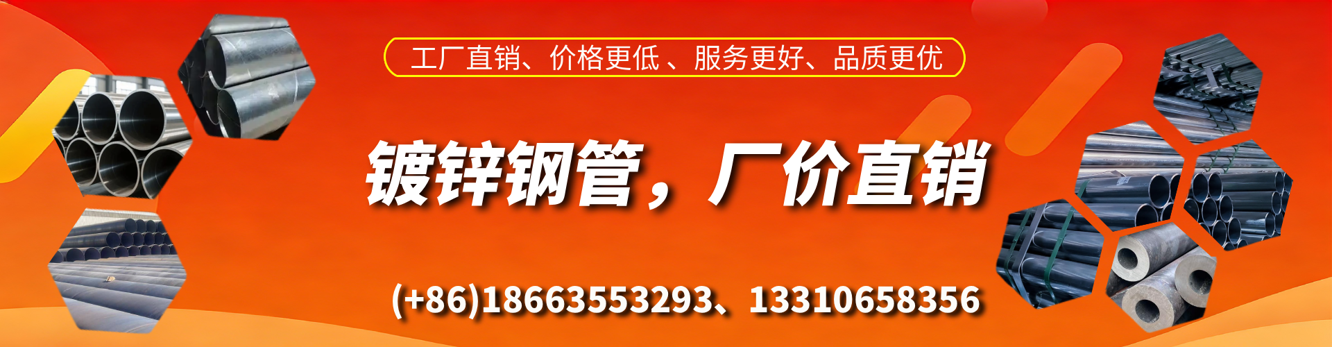 忻州精密镀锌钢管厂家